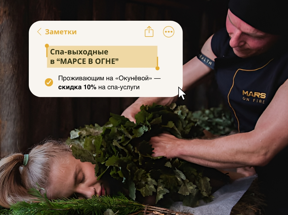 Выходные в СПА: скидка 10% на любые услуги мастеров по массажу и парению!